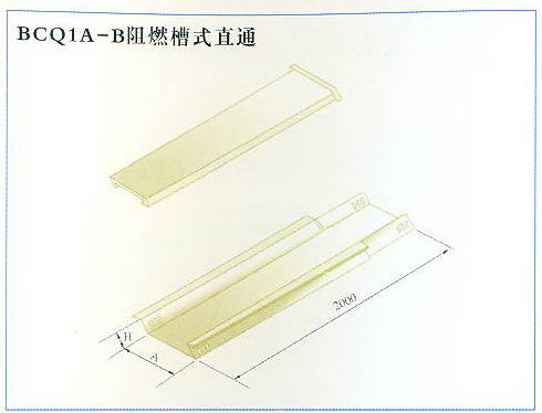 BCQ1A-B阻燃槽式直通 BCQ1A-B阻燃槽式直通