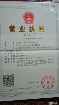 北京信達宏業企業管理在施工總承包中的實踐與優勢